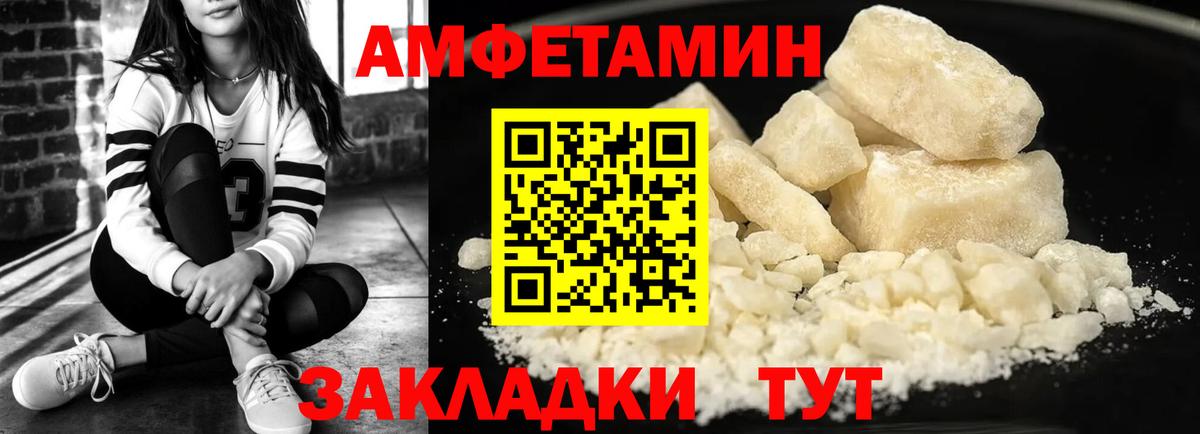 АМФ VHQ Бутурлиновка