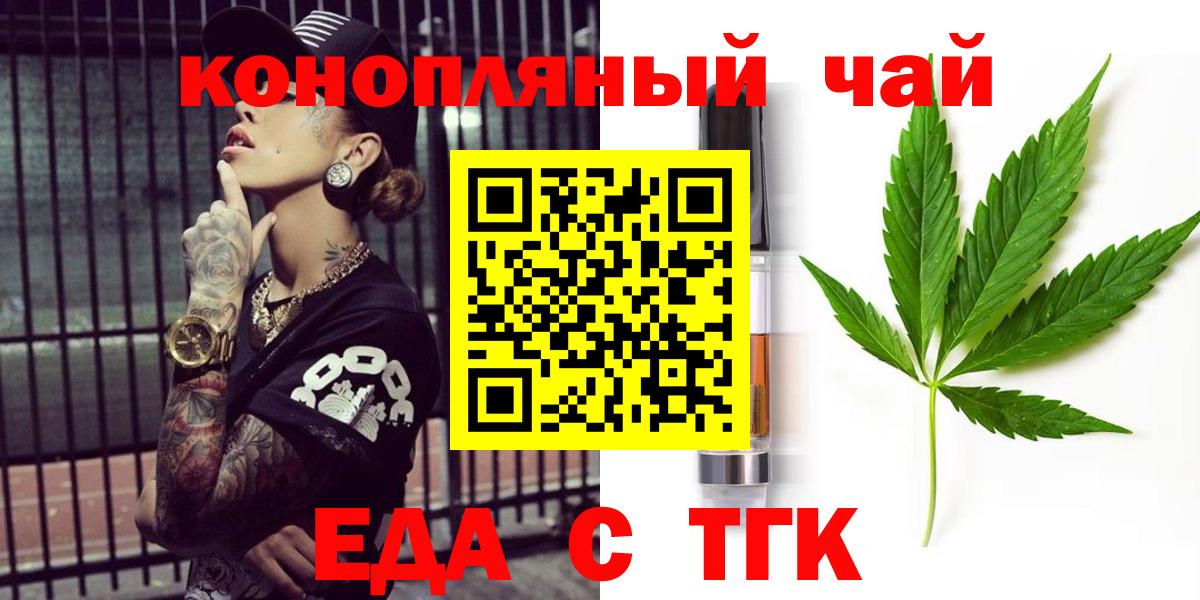 Бутурлиновка  Печенье с ТГК марихуана  Вход с VPN 