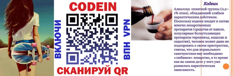 Кодеин Purple Drank  Бутурлиновка 