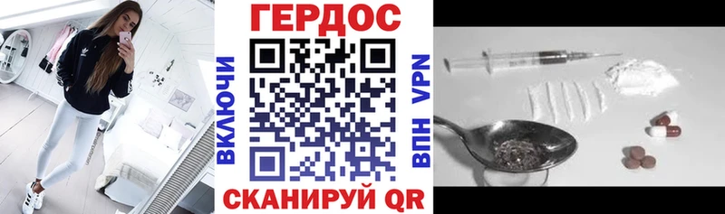 Героин герыч  наркота  Бутурлиновка 