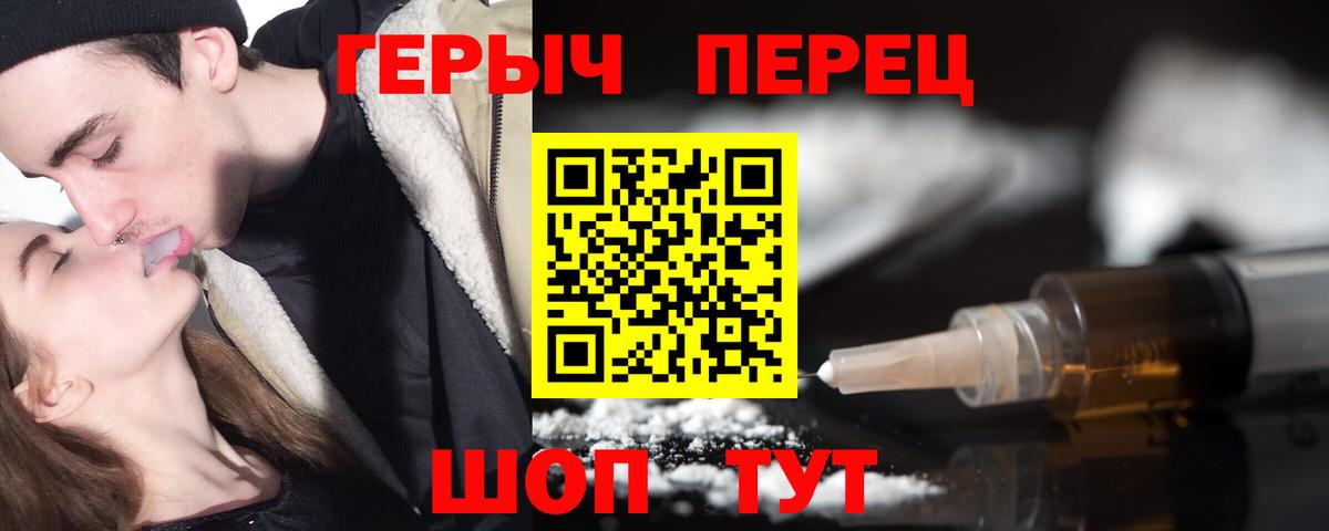 Героин афганец  Вход с VPN  Бутурлиновка 