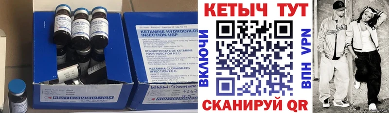Кетамин ketamine Бутурлиновка
