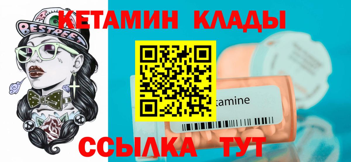 Бутурлиновка  Кетамин VHQ  гидра онион  Вход с VPN 