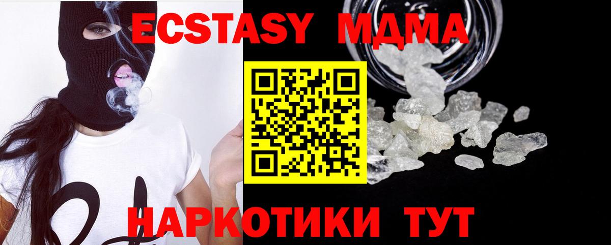 MDMA VHQ  МДМА  Бутурлиновка  Вход с VPN 