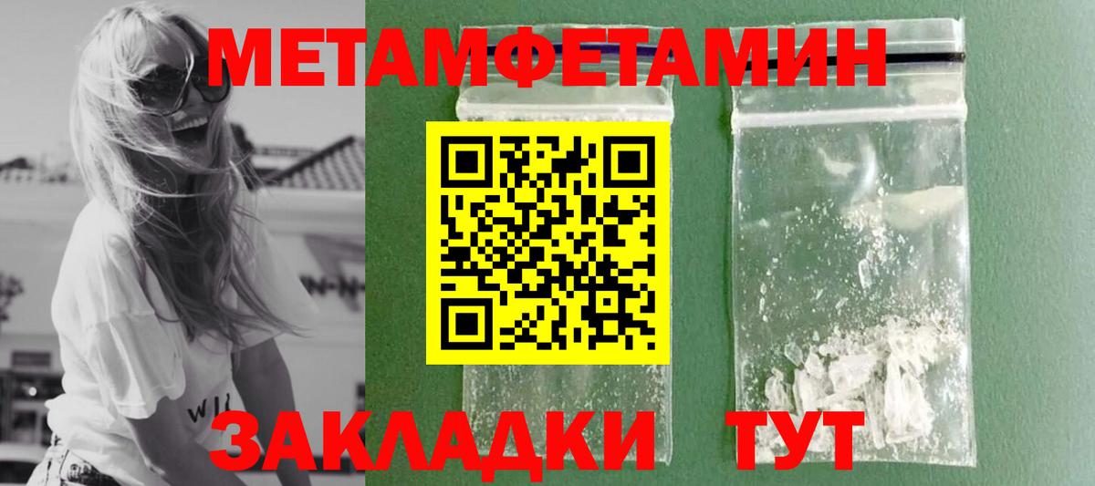 МЕТАМФЕТАМИН  Метамфетамин Декстрометамфетамин 99.9%  Вход с VPN  Бутурлиновка 