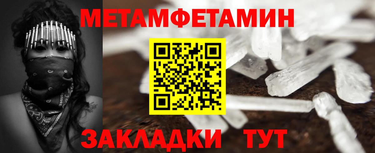 Метамфетамин винт Бутурлиновка