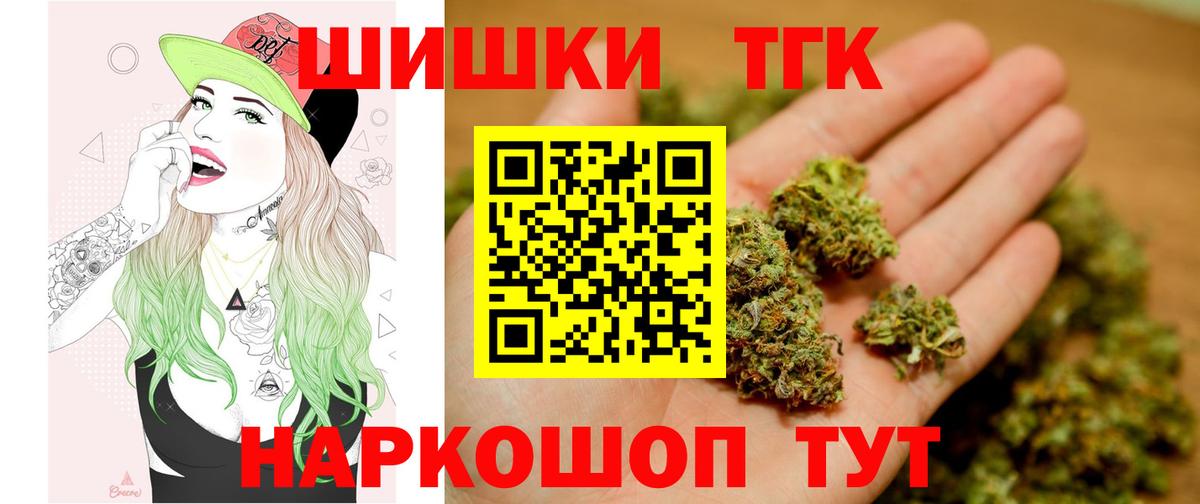 Шишки марихуана OG Kush  Конопля THC 21%  МАРИХУАНА AK-47  Бутурлиновка  Канабис марихуана  Вход с VPN 